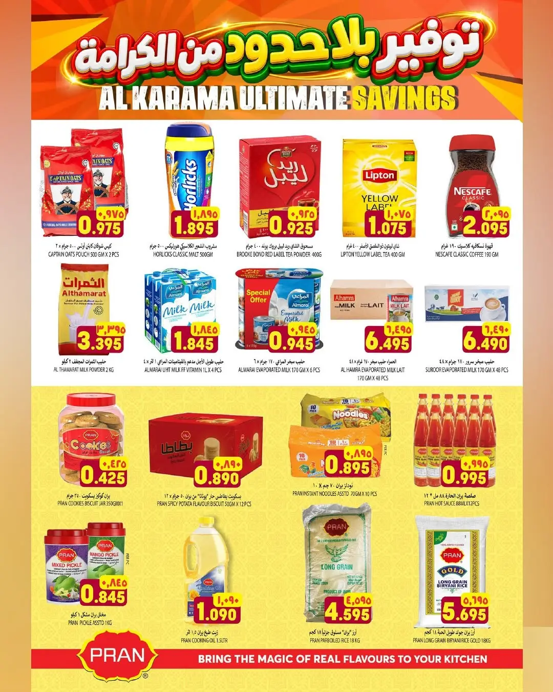 Al Karama Ruwi Offers | Ultimate Savings Grocery Deals page 11